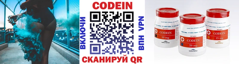 цена   Касли  Codein Purple Drank 