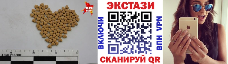 даркнет состав  Касли  Ecstasy Cube 