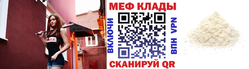 Меф VHQ  Касли 