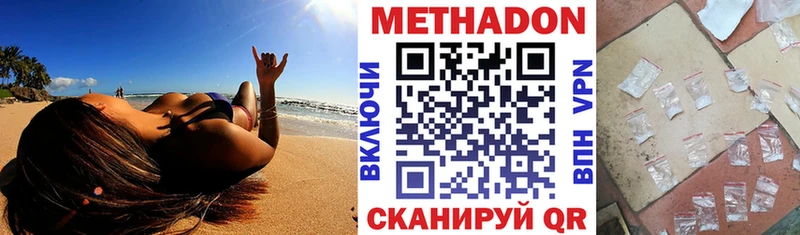 МЕТАДОН methadone  мега зеркало  Касли 